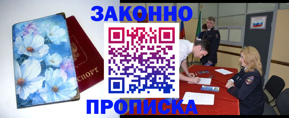 прописка ребенка в Краснокамске