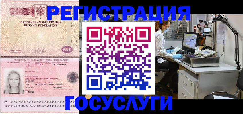 временная регистрация для школы в Краснокамске