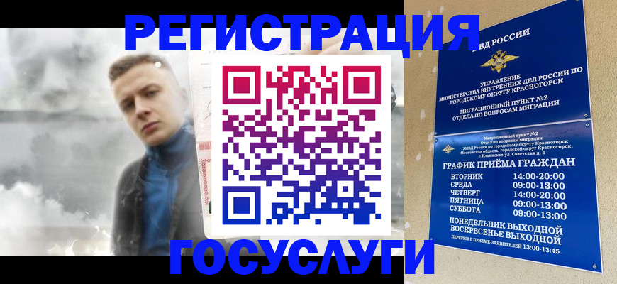 прописка штамп в Краснокамске