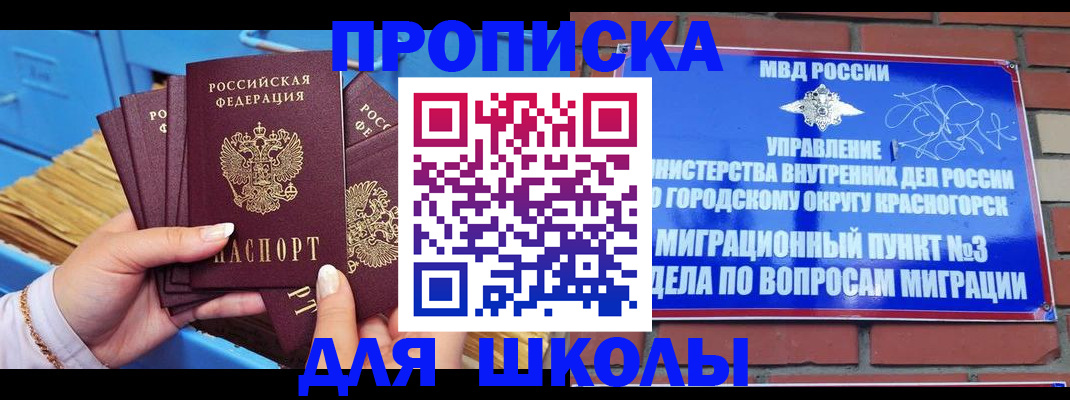 временная регистрация адрес в Краснокамске