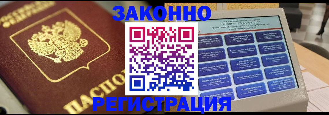 временная регистрация 2025 в Краснокамске