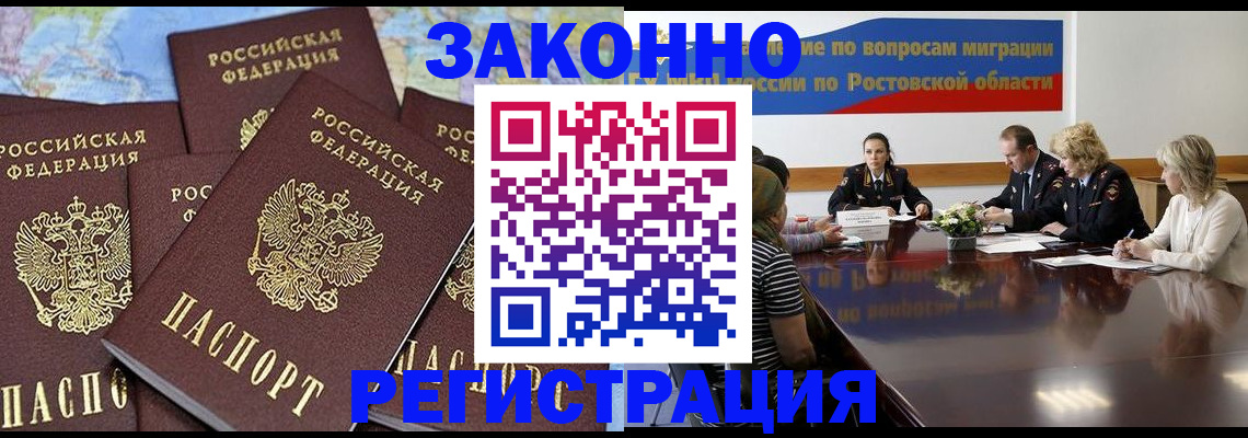 прописка для работы в Краснокамске